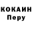 Кокаин 97% Russia <3