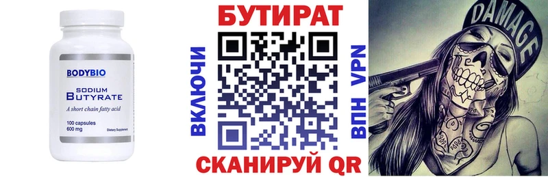 БУТИРАТ бутандиол  наркошоп  блэк спрут ссылки  Ковылкино 