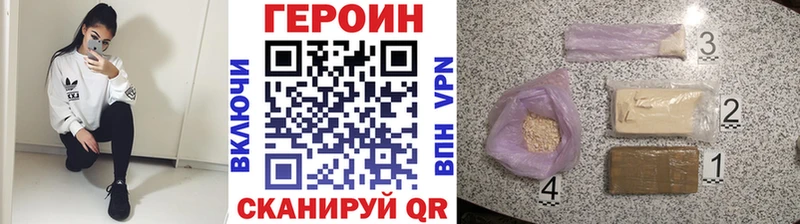 ГЕРОИН герыч как найти наркотики Ковылкино