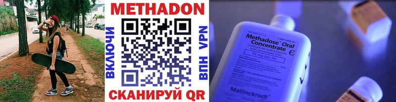 Метадон VHQ Ковылкино